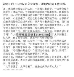 記一次比賽作文開(kāi)頭結尾怎么寫(xiě)