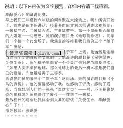 獻(xiàn)愛(ài)心作文開(kāi)頭怎么寫(xiě)