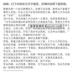 有關(guān)心靈溝通橋的作文開(kāi)頭