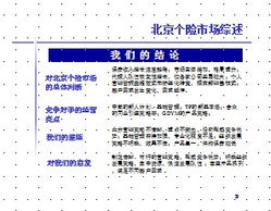 年底總結(jié)報(bào)告團(tuán)隊(duì)管理(團(tuán)隊(duì)管理問(wèn)題的總結(jié)報(bào)告)