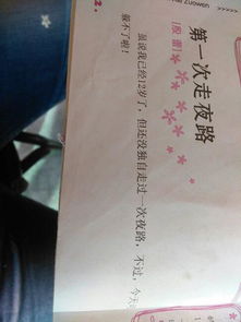 記憶中的故事小作文600字作文開頭