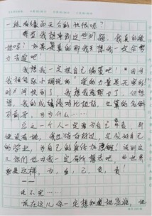 六級寫人好作文開頭結(jié)尾