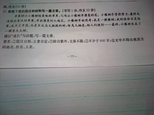 以成長(zhǎng)為主題的作文開(kāi)頭結(jié)尾