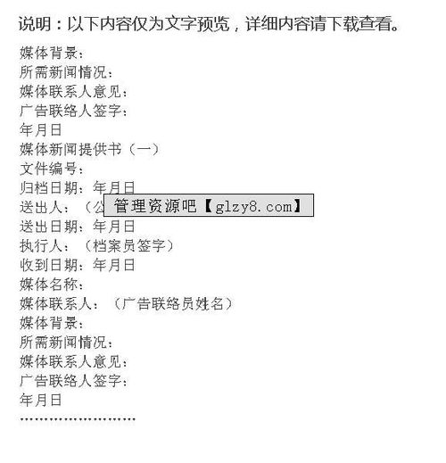 寫(xiě)新聞稿的格式(寫(xiě)新聞稿的格式)