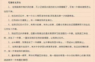 牛人老師初中作文開(kāi)頭
