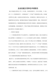 申購報告(新股申購新規)