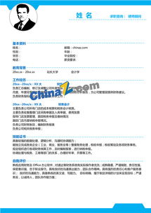 財務助理簡歷(財務會計助理簡歷)