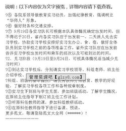 小學基礎教育調查報告(小學基礎教育調查報告)