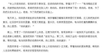有關(guān)有媽媽真好的作文的開頭