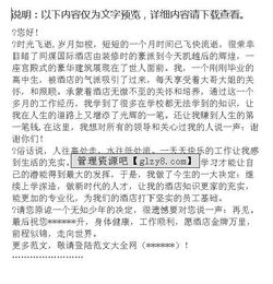 夜場辭職報(bào)告怎么寫(在夜場的辭職信怎么寫)