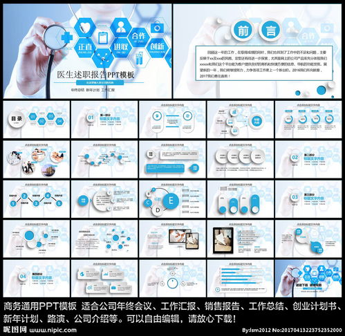 醫(yī)生競聘的述職報(bào)告(醫(yī)生競聘述職報(bào)告)