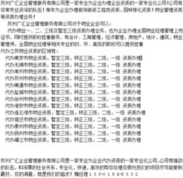 物業(yè)資質(zhì)申請報(bào)告范文(資質(zhì)申請報(bào)告)