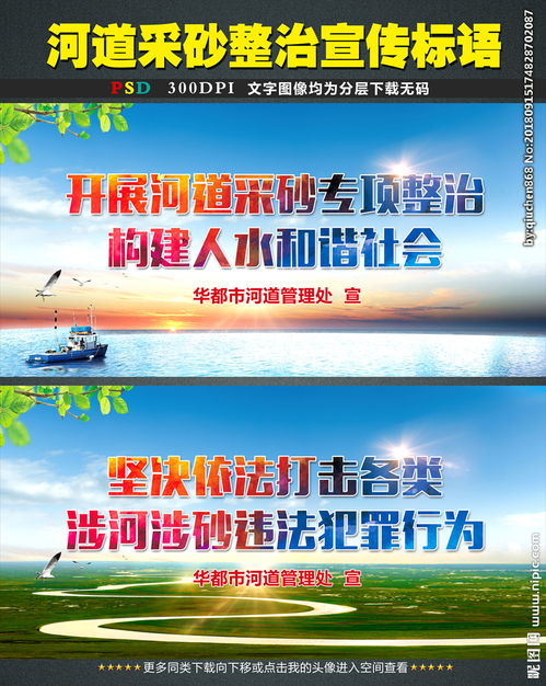 河道治理的標語(yǔ)有哪些(河道治理標語(yǔ))