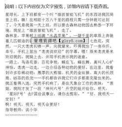 明天會更好作文開頭