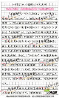 那次回家晚了作文開頭
