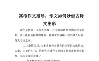 高考古詩(shī)詞作文開頭