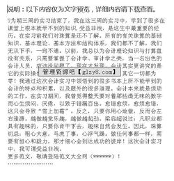 《會(huì )計基本技能》實(shí)訓報告(電工基本技能實(shí)訓報告)