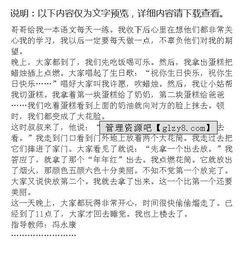 關(guān)于過(guò)生日的作文開(kāi)頭和結尾,寫(xiě)過(guò)生日的作文開(kāi)頭,關(guān)于過(guò)生日作文的好開(kāi)頭