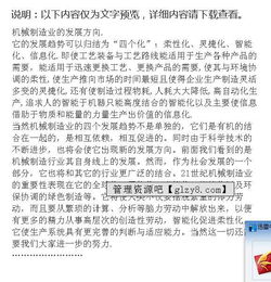 關(guān)于機(jī)械廠暑期的實(shí)踐報(bào)告(關(guān)于機(jī)械廠暑期實(shí)踐報(bào)告)