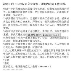 林政管(停車(chē)收費管)
