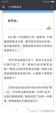 經歷了什么我長大了600字作文開頭結尾