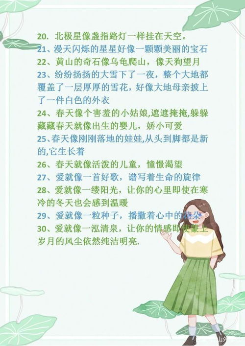 小學(xué)生作文擬人開頭