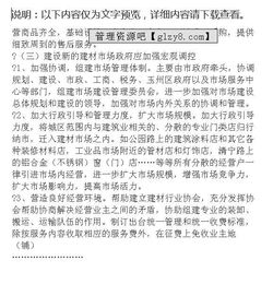 建材市場的調(diào)研報告(建材市場調(diào)研報告)