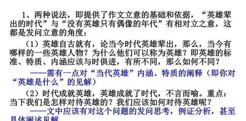 當(dāng)今時(shí)代還有英雄嗎作文開頭