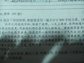 作文感謝那個人高中作文600字作文開頭