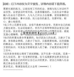 大學暑假實習體驗報告()