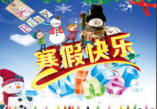 寒假的一件事作文開(kāi)頭結尾