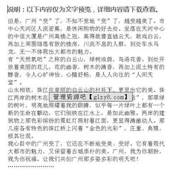 我心中的樂(lè )土高中作文開(kāi)頭