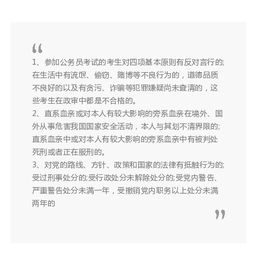 教師政審德才表現范文(團長(cháng)的德才表現材料)