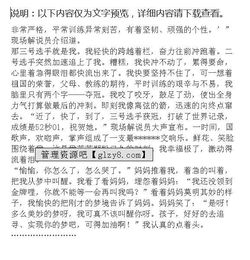 一場(chǎng)美麗的夢(mèng)作文開頭結(jié)尾