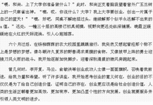 圓夢(mèng)中國(guó)全面小康作文開頭