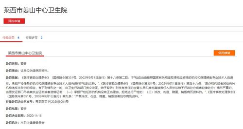 醫(yī)療事故爭(zhēng)議中尸檢機(jī)構(gòu)及專業(yè)技術(shù)人員資格認(rèn)定辦法(醫(yī)療事故爭(zhēng)議中尸檢機(jī)構(gòu)及專業(yè)技術(shù)人員資格認(rèn)定辦法)
