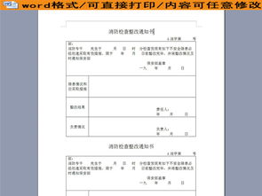 數(shù)據(jù)檢查整改報告(計量檢查整改報告)