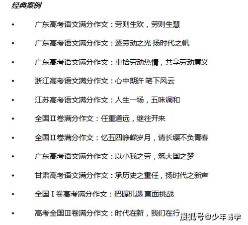 那些神仙作文開頭結尾,關于友誼的神仙作文開頭,神仙作文開頭結尾摘抄