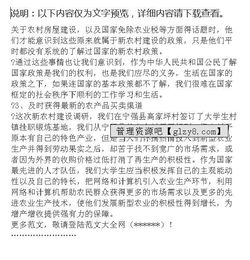 舊城改造社會(huì )調研報告()