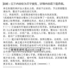 環(huán)境整治集中行動(dòng)工作報告(兩非集中治理行動(dòng)的方案)