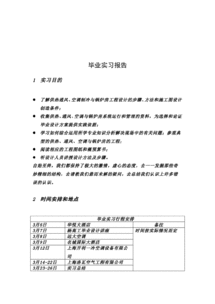翻譯專(zhuān)業(yè)開(kāi)題報告(化學(xué)專(zhuān)業(yè)開(kāi)題報告)