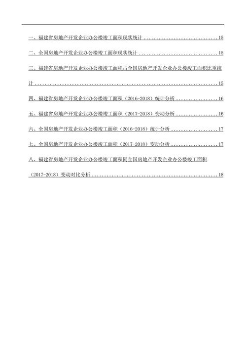 研發(fā)大樓工程可研報告(核電設備項目可研報告)