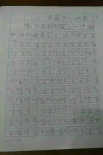 作文,開(kāi)頭,字數
