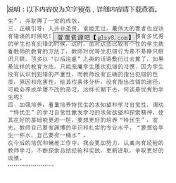 關(guān)于教師培優(yōu)補(bǔ)差個(gè)人的工作總結(jié)范文(小學(xué)教師培優(yōu)補(bǔ)差工作總結(jié))
