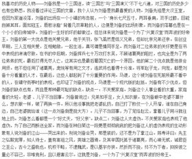 我最喜歡的一個人作文開頭