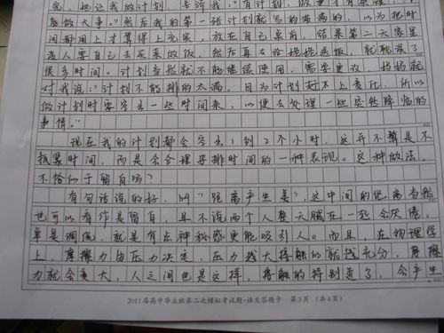 語(yǔ)文作文主體段開(kāi)頭