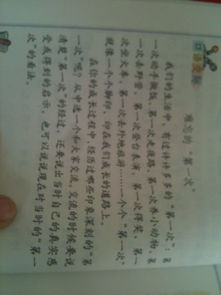 童生活中難忘的懂得500字作文開(kāi)頭結尾