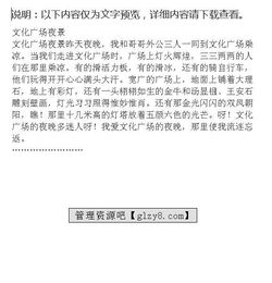 江邊廣場(chǎng)作文開頭