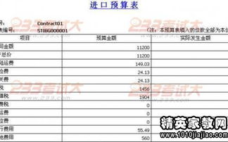 會(huì )計崗位社會(huì )實(shí)踐報告(會(huì )計崗位社會(huì )實(shí)踐報告)