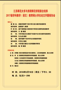 語(yǔ)文教育專(zhuān)業(yè)畢業(yè)論文開(kāi)題報告范文(最新語(yǔ)文教育專(zhuān)業(yè)畢業(yè)論文開(kāi)題報告)